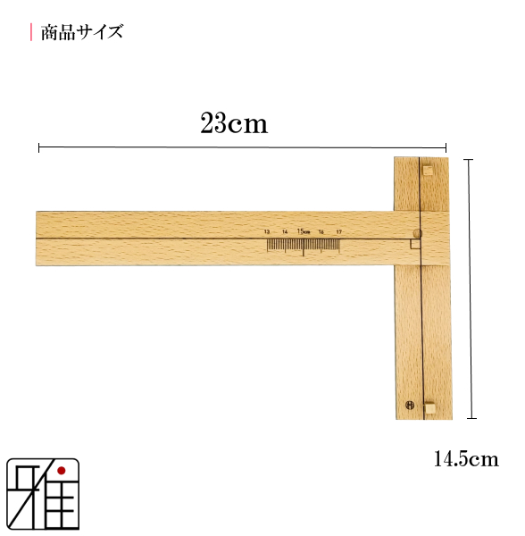 弓道 中仕掛け作成用 十文字定規｜翠山弓具店suizan kyugu