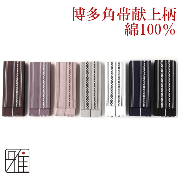 角帯 帯 大人用 紋付 お祭り 弓道 男性用着物のおすすめは？着物の種類