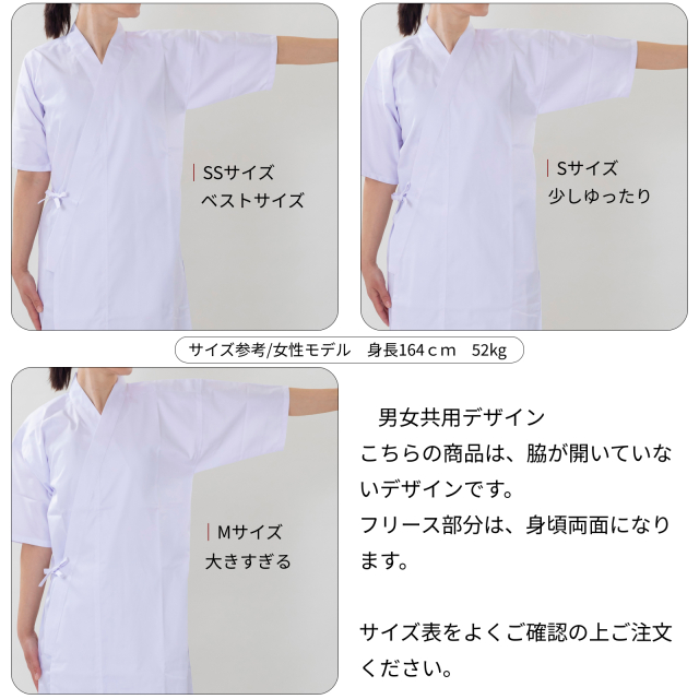 弓道 男女共用デザイン フリース付き 冬用 防寒 弓道上着 上衣SS・S・M
