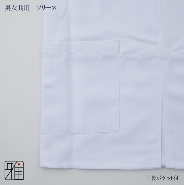 弓道 男女共用デザイン フリース付き 冬用 防寒 弓道上着 上衣SS・S・M