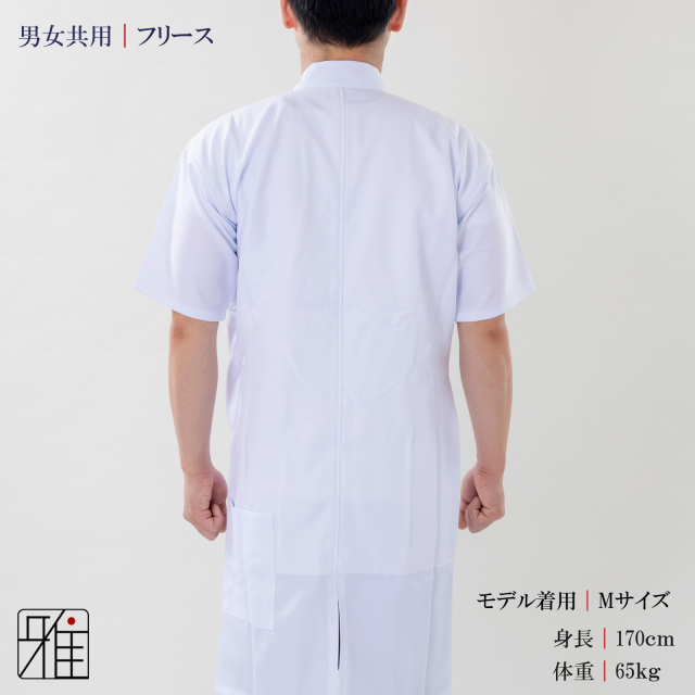 弓道 男女共用デザイン フリース付き 冬用 防寒 弓道上着 上衣SS・S・M