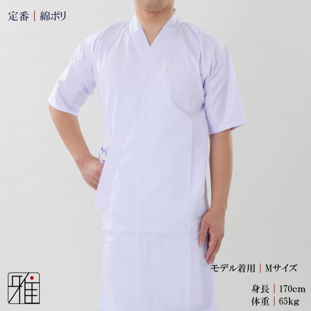 弓道 男性用 2枚セット 綿ポリ混紡 上衣 SS・S・M・L｜ポリ65％・綿35