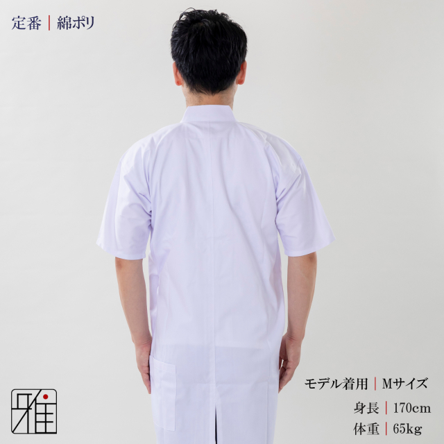 弓道 男性用 綿ポリ混紡 上衣 SS・S・M・L｜ポリ65％・綿35%【メール便