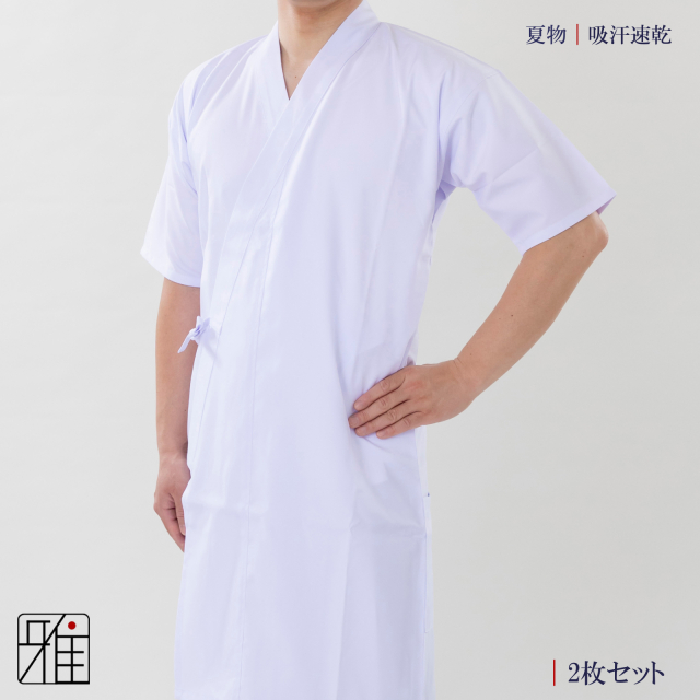 弓道 男性用 2枚セット 夏用 吸汗速乾 上衣 SS・S・M・L｜ポリエステル100%