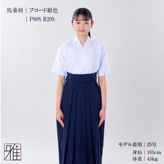 弓道 女性用 馬乗袴 通年用 ブロード織 紺色｜奥ヒダステッチ入・後ろ