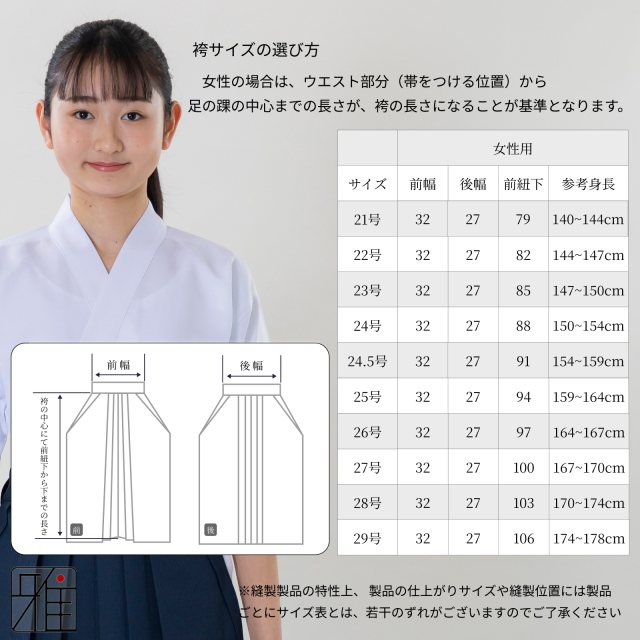【新品】弓道着L 袴23号 女子 Yahoo!オークション - 【新品】弓道着L 袴23号 女子 0502