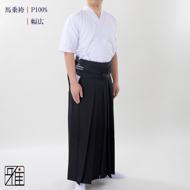 弓道 男性用 通年用 幅広 馬乗袴 奥ヒダステッチ入｜ポリ 100