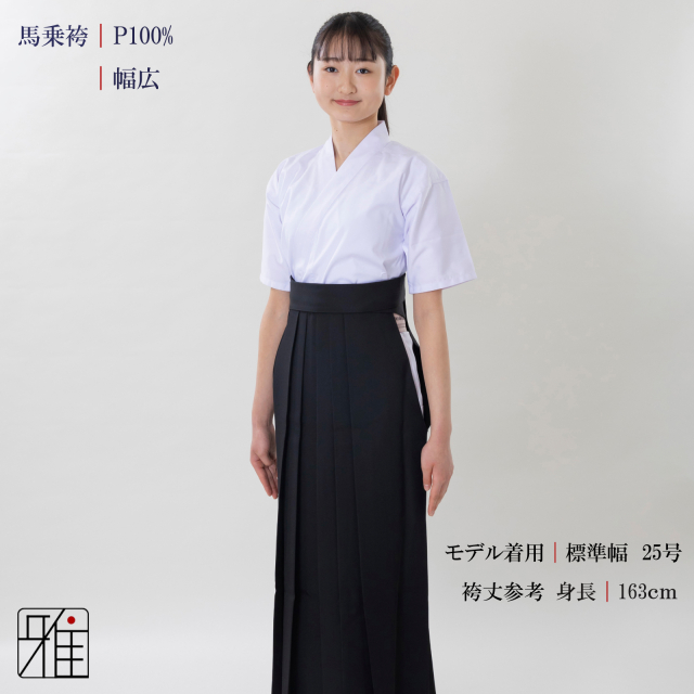 弓道 女性用 馬乗袴裏ステッチ入 幅広 25～27号｜ポリエステル 100% 翠