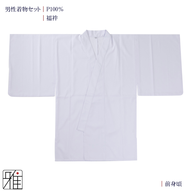 弓道 弓道入門 着物スタート 男性着物セット｜黒色 【送料無料】｜弓具
