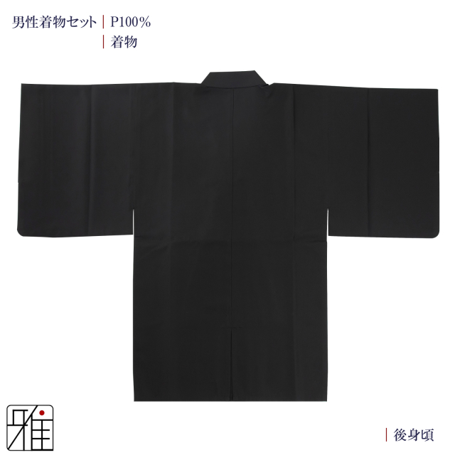 弓道 和服 着物 審査 楽天市場】弓道 着物 セット 男性用着物セット黒色 サイズ：特大以上