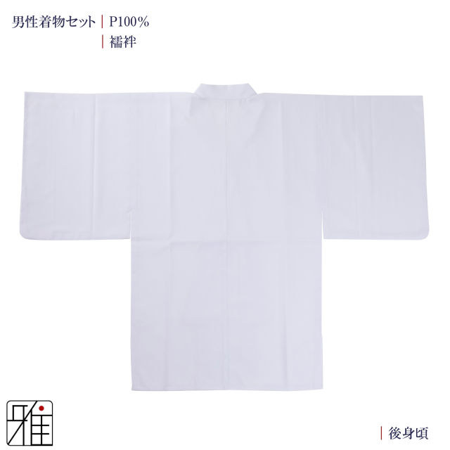 弓道 弓道入門 着物スタート 男性着物セット｜黒色 【送料無料】｜弓具