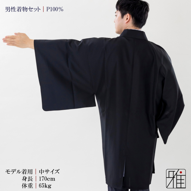 弓道 弓道入門 着物スタート 男性着物セット｜黒色 【送料無料】｜弓具