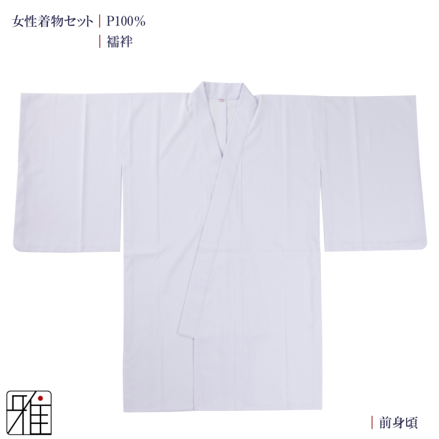 弓道 弓道入門 着物スタート 女性着物セット｜濃紺色 【送料無料】｜弓