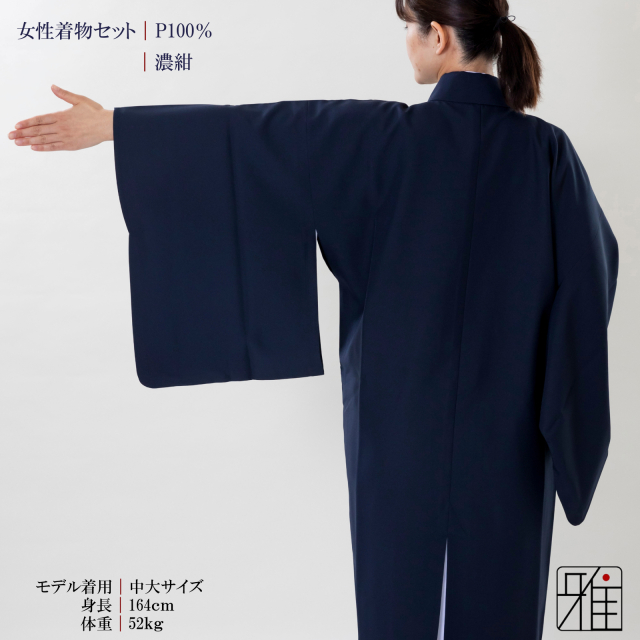 弓道 弓道入門 着物スタート 女性着物セット｜濃紺色 【送料無料】｜弓