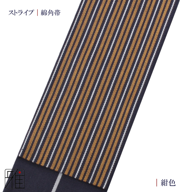 弓道 弓道衣 和服用 角帯 ストライプ柄 綿100％ 全5色展開｜翠山弓具店