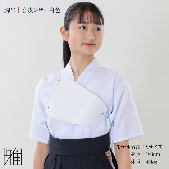 弓道着　一式　女性　女子 弓道着 一式 女性 女子（弓道着 女性用の通販）