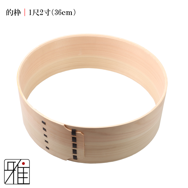 弓道 道場備品 的枠 36cm 四寸幅｜翠山弓道店suizan kyugu