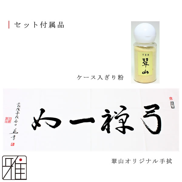 弓具 初心者弓道用 弓がけセット｜手形合わせ 5点セット 翠山弓具店  