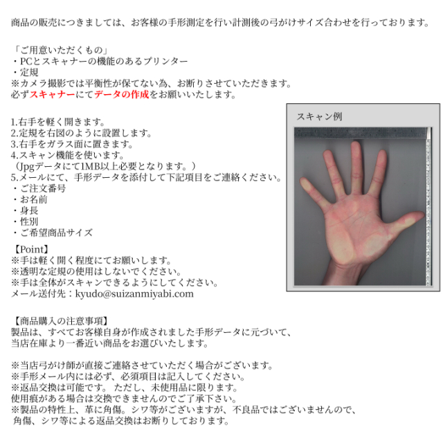 弓具 弓がけ 翠山作 雅 三分縁 茶色｜手形合わせ 翠山弓具店suizan kyugu
