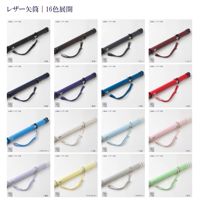 弓具 ターキージュラ矢染羽6本組2015シャフト｜ジュラ矢・棒矢・矢筒3