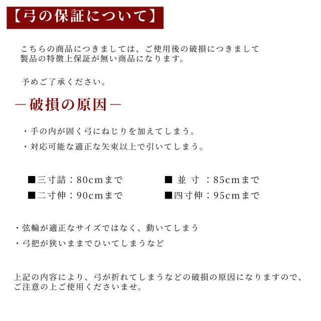 yumi-hoshou.jpg?t=20260810182638