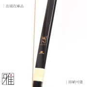 鵠心カーボン弓|並寸 (店舗在庫商品) ｜特定大型商品  【送料無料】