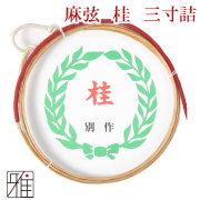麻弦　春風　4寸伸　1.9匁　4本組 Amazon | 山武弓具店 麻弦 春風 2本入 並寸 2.1匁 弓道 弓具 麻