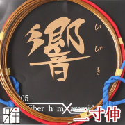 2005金響 二寸伸 9本 2005金響 二寸伸 9本 金響(響2005) – 池田弓具オンラインショップ