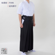 弓道 男性用 馬乗袴 夏用薄手 奥ヒダステッチ入｜21～24号｜ポリ 100%
