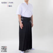 弓道 男性用 馬乗袴 通年用 幅広 奥ヒダステッチ入｜22～24号｜ポリ 100%