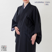 弓道 女性 着物単品  黒色｜ポリエステル100%