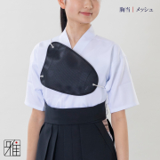 弓道 女性用 胸あて｜柔らかメッシュ｜Sサイズ 【メール便可】
