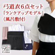 メール便可 弓道女性用 胸あて メッシュ