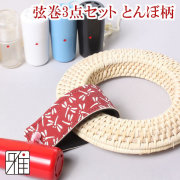 弓道　弓具　ギリ粉入れ　ぎりこいれ　つるまき　弦巻き　籐 弓道 弦巻 ギリ粉入れ付 ギリ粉入 籐製 直径約13cm 内径約8cm