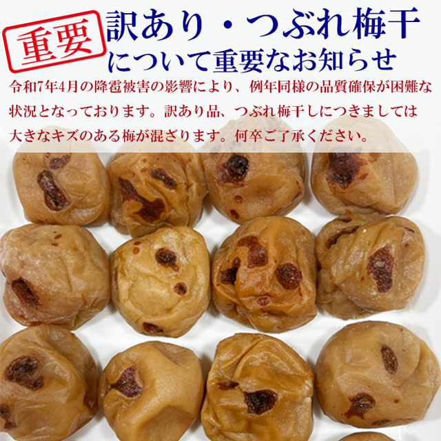 mamaつぶれ梅干し2kg 梅干し2kg計4kg無添加 自家製 梅干し 松本農園のしそつぶれ梅干し2キロ【梅干し 梅干 つぶれ梅 しそ梅 完熟