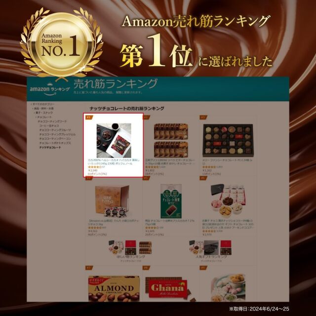 ヘルシーカカオチョコレート】 ハイカカオ(345g)