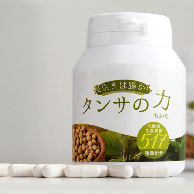 【送料無料】【タンサの力517】【64％オフ】【おひとり様4個まで】【おためし価格】トリプルシンバイオティクスサプリ90粒約30日分