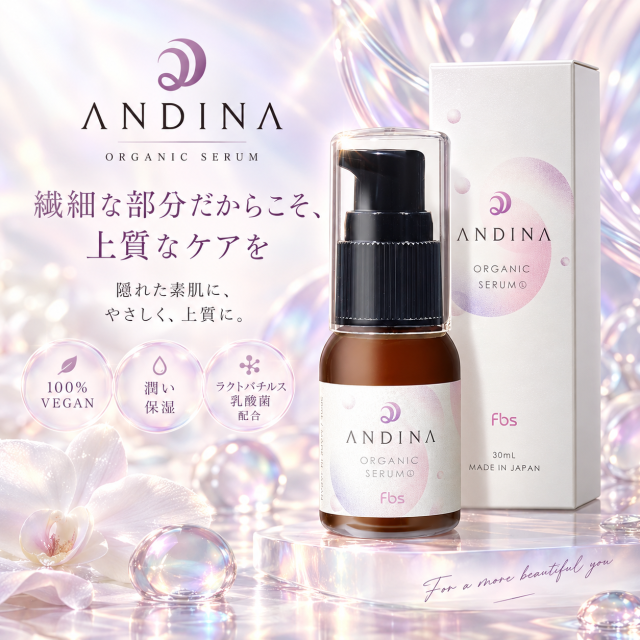 アンディーナ商品画像