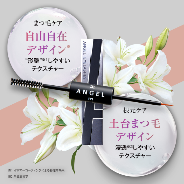 エンジェルアイラッシュ商品画像