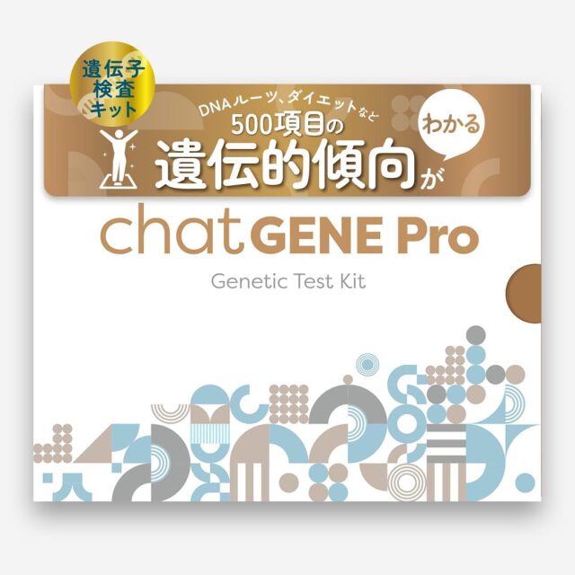 遺伝子検査のchatGENE Pro - チャットジーンプロ