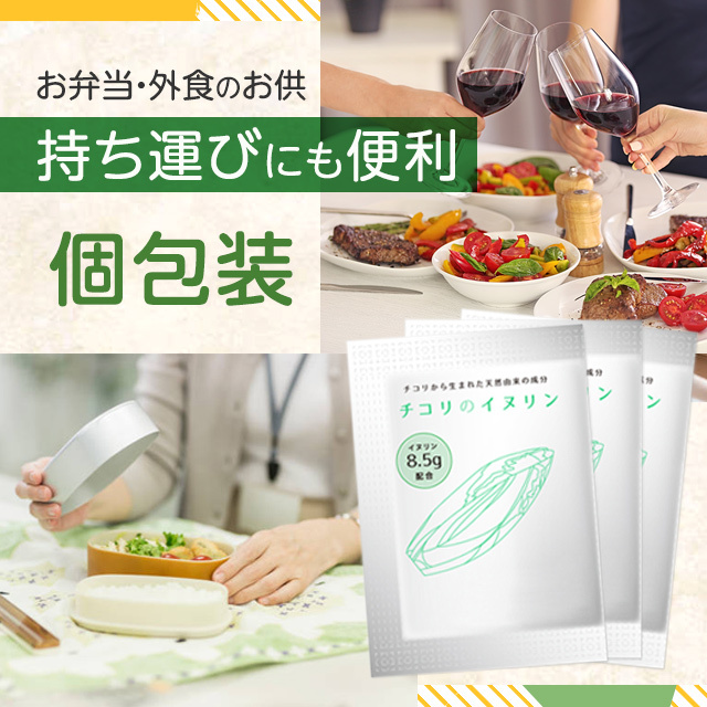 パウダータイプで持ち運びにも便利な個包装の食物繊維