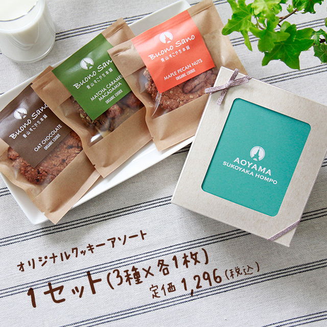 Buono Sano ブォーノサーノ】オーツチョコ 有機グルテンフリークッキー