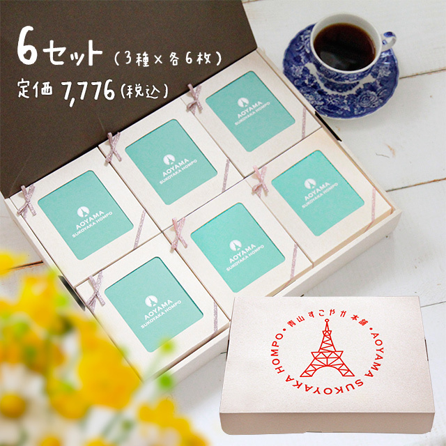 Buono Sano 有機グルテンフリークッキーアソートBOX6箱セット