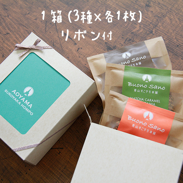 Buono Sano 有機グルテンフリークッキーアソートBOX（3種×各1枚）