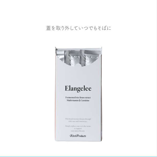 エランジュレ商品画像