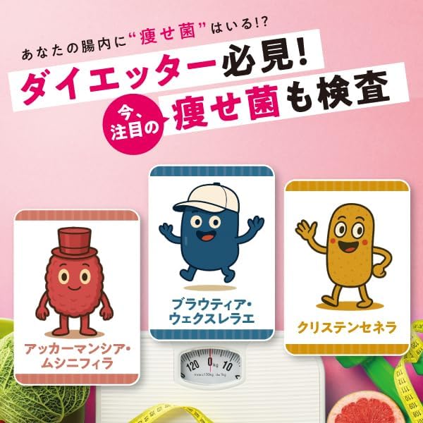 腸内フローラ検査キット chatFLORA G 腸内環境を把握できる検査キット