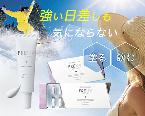 freuv_banner.jpg?t=20240118160930