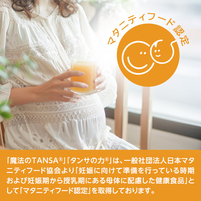 マタニティフード協会認定