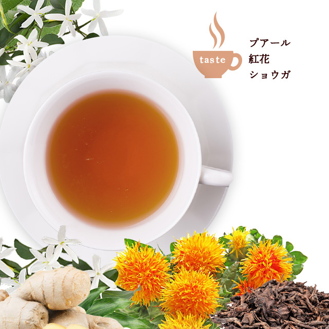 薬膳茶（温・美巡茶）13種の茶葉が気血水のメグリをサポート