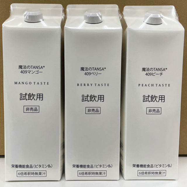 魔法のTANSA409アウトレット